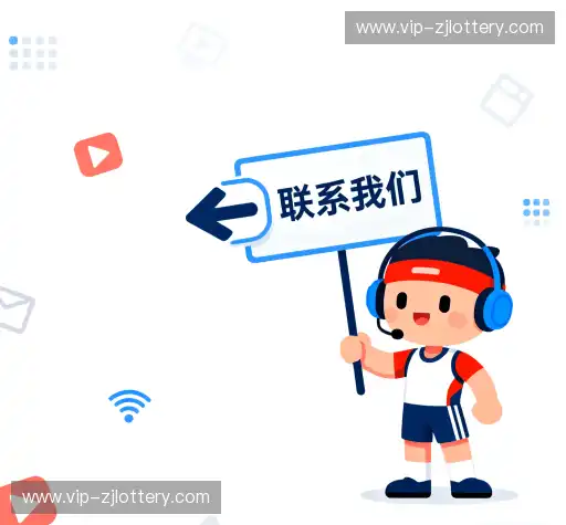 找到浙江体彩网官网
