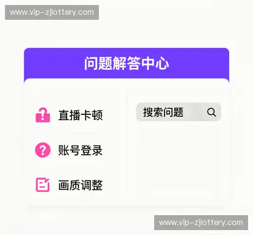疑问解决站